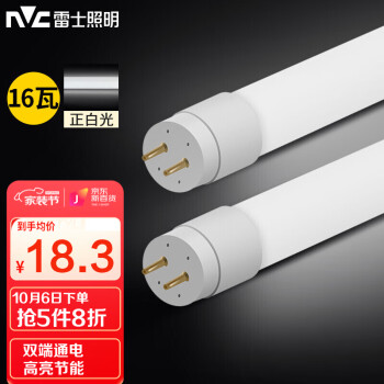 雷士(NVC)T8灯管LED日光灯管1.2米16W正白光6500K价格历史走势与销量趋势分析