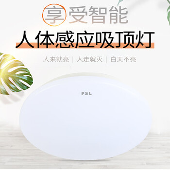 fsl 佛山照明 芯爱二代5.