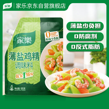 家乐薄盐鸡精调味料 鸡精鸡粉 烧烤腌肉提鲜 加嘴袋装185g