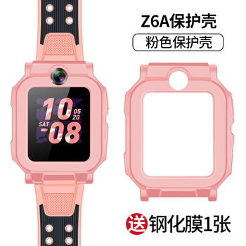 甘吉 适用小天才电话手表Z9/z6A/Z8保护壳防摔防撞Z7透明保护套儿童手表z6s/z7A钢化膜 Z6A/Z6S保护壳粉色+钢化膜