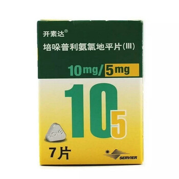 开素达培哚普利氨氯地平片精氨酸培哚普利10mg苯磺酸氨氯地平5mg7片1