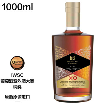 铂珑【IWSC+稀有过桶XO】铂珑洋酒法国原瓶