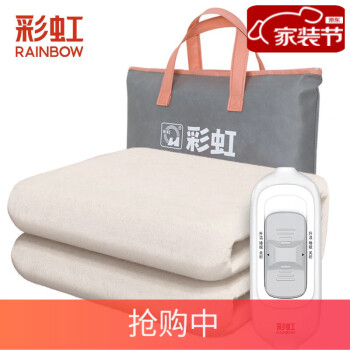 彩虹（Rainbow） 电热毯双人调温长1.5米X宽1.2米高温断电保护安全加厚电褥子家用