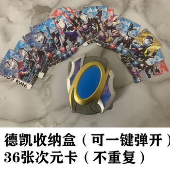 万代bandai德凯奥特曼卡片收纳盒次元卡牌一键弹出收纳盒儿童玩具卡牌