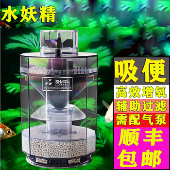jebocoral水族箱鱼缸内置强制沉淀气动过滤器水妖精过滤器鱼缸吸便器