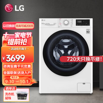 LG10公斤全自动滚筒洗衣机推荐
