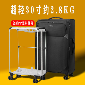 旅行大师结实耐用超轻行李箱男出国留学大容量牛津布拉杆箱女超大旅行