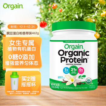 Orgain（傲感）植物豌豆蛋白粉低卡无糖儿童中老年蛋白质粉术后营养品清新香草味462g