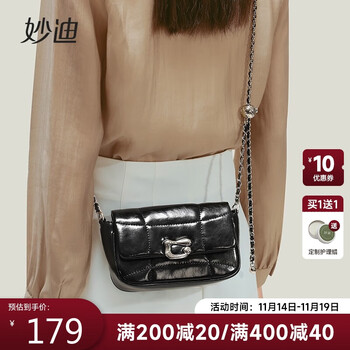 妙迪（mood）秋季新款小众设计银色包包质感链条包腋下单肩斜挎女包送女友 墨染黑