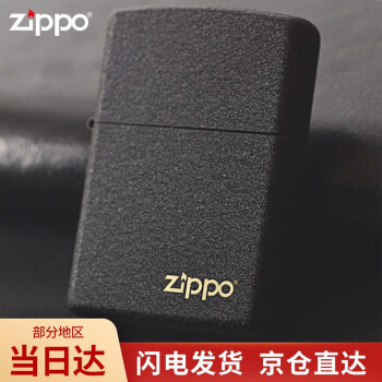 ZIPPO芝宝打火机:黑裂漆磨砂防风男士火机236ZL价格走势及评测