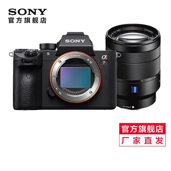索尼（SONY） Alpha 7R III(A7RM3A)全画幅微单数码相机SEL2470Z镜头套装
