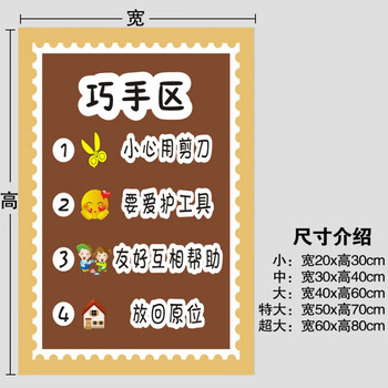 幼儿园儿童区域牌约定守则进区规则区角标识贴纸活动布置装饰墙贴 nvg
