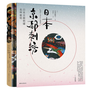 日本京都刺绣