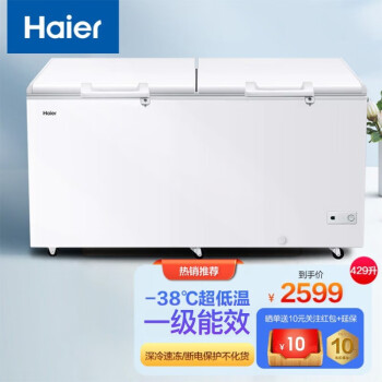 极致冰柜享鲜美,海尔42商用冷柜京东购最划算