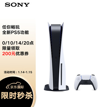 索尼（SONY）Play Station 5高清家用游戏机 PS5体感游戏机 日版 光驱版
