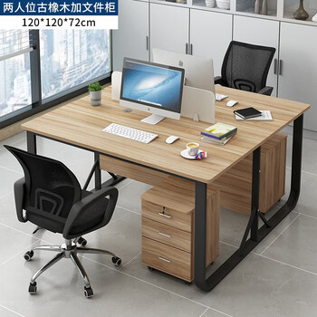 乐裕轩 办公室办公桌简约双人位面对面职员电脑桌椅组合员工工位卡座 古橡木双人位带2柜