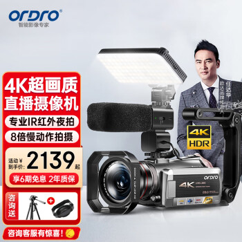 进口欧达AZ50直播摄像机4K高清小视频拍摄DV虎牙网络直播摄像头 标配+原装电池+128G极速卡+4K超广角+礼包