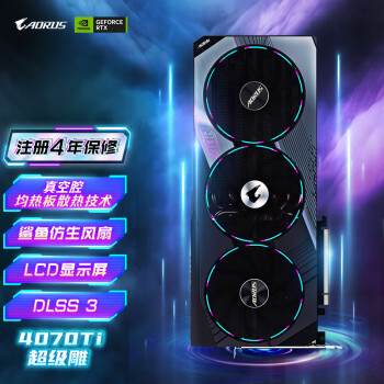 技嘉超级雕GIGABYTE AORUS GeForce RTX 4070TI MASTER 12G 电竞游戏设计智能学习电脑独立显卡支持4K 