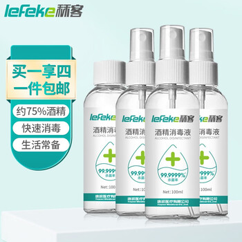 秝客 lefeke 75%酒精喷雾100ml*3+酒精旋盖100ml*1 免洗酒精消毒液400ml家用便携酒精洗手液喷剂