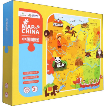 中国地图（磁力盒装版 8开）