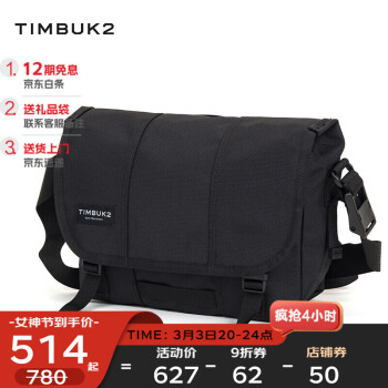 【经典款】TIMBUK2斜挎包潮流邮差包男骑行休闲帆布包潮包信使包时尚单肩包男女 音速黑 XS