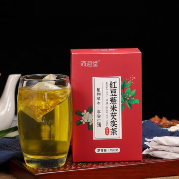 沛迎堂 红豆薏米茶 薏仁芡实赤小豆苦荞大麦栀子泡水喝的袋泡组合花草茶叶 一盒