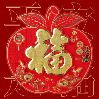 现货现发2022虎年春节植绒立体生肖福字苹果福洒金款防盗门门贴纸年画