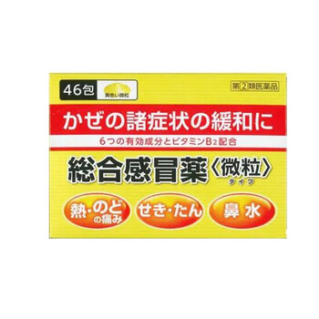 Jd快递 日本米田制药大童综合感冒颗粒成人感冒药46包1盒装 图片价格品牌报价 京东