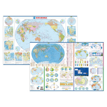 北斗地图·藏在地图里的高分·学生地理地图·世界（套装共2册）