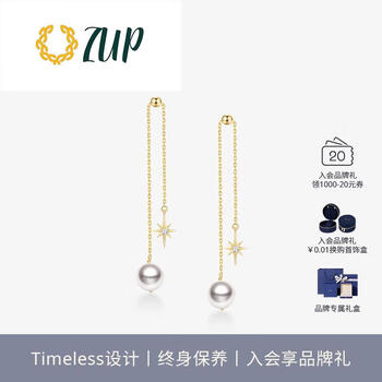 zup赫拉八芒星臻选海水珍珠耳环女时尚镶嵌钻石耳坠情人节送女友礼物