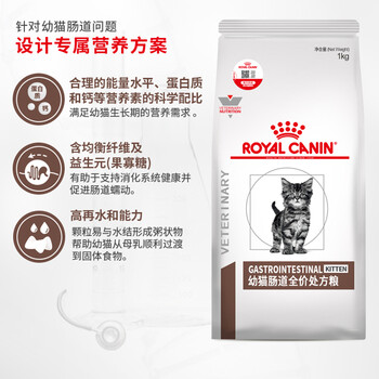 royal canin gi32