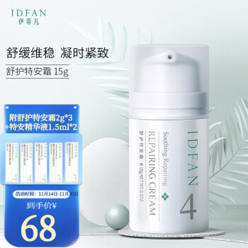 伊蒂凡乳液/面霜:滋润震撼!价格走势稳定令人向往