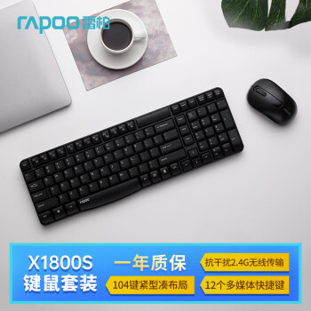雷柏X1800S键鼠套装价格走势:亲民价格,无线连接,防泼溅设计