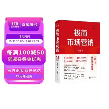 市场营销商品评测和价格走势分析