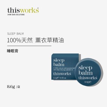 改善睡眠质量的神器,ThisWorks深度睡眠产品价格走势