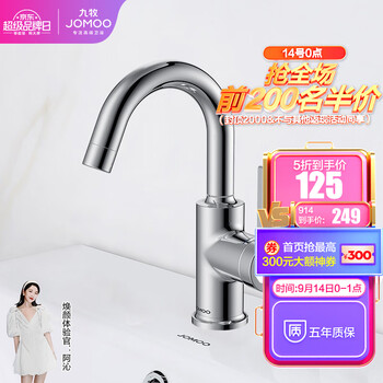 「必看分析」
九牧（JOMOO）卫浴冷热面盆龙头360度可旋转洗手池洗脸盆水龙头32274 【升级防烫面盆龙头32274】怎么样？评测结果好吗？质量如何？求评测？
