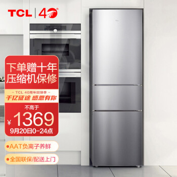 TCL 210升 风冷无霜三门冰箱  电脑控温 冰箱小型便捷 37分贝低音小冰箱 （典雅银） BCD-210TWZ50