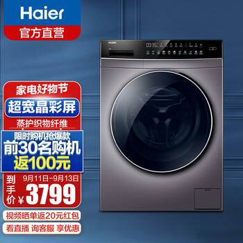 【不理想】
海尔（Haier）EG100HBDC179SU1值不值得入手？海尔(haier)eg100hb209g怎么样？到底好不好？怎么买合适？
