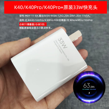 适用原装redmi k40pro 小米原装充电器33w红米k40充电头mdy11ex数据线