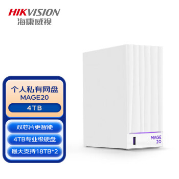 海康威视（HIKVISION）NAS网络存储Mage20服务器【双盘位4TB版】个人家庭云盘人物智能相册