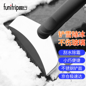 趣行汽车除雪铲——轻便高效,让你轻松驾驶