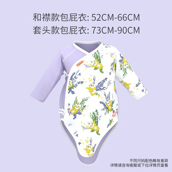 【幻曦】品牌连体衣/爬服:价格走势、独特设计、超高性价比