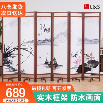【L&S】屏风——与时尚共存的家居装饰
