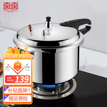 2020年高压锅价格走势分析及双喜品牌评测