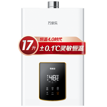万家乐JSQ30-16D6S(F)燃气热水器怎样,评测感受(万家乐燃气热水器和海尔哪个好)