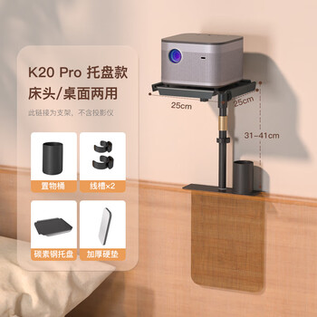 投影仪支架床头落地置物架家用免打孔桌面托盘隐藏式适用于极米z6x