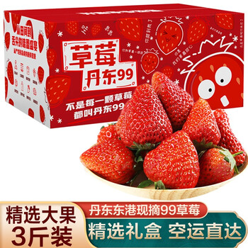 草莓价格走势--农家新语丹东99红颜奶油草莓3斤装大果礼盒装|京东草莓价格走势图哪里看