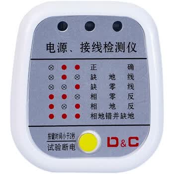 定制适用上海开关电源相位检测器地线路极性验插座电路电器漏电电源
