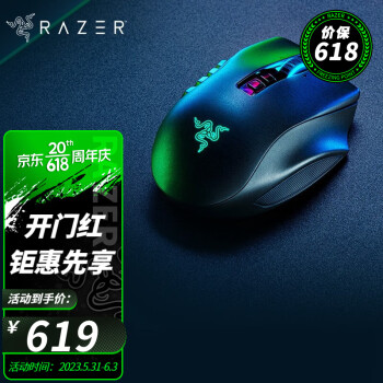 雷蛇（Razer） Naga那伽梵蛇进化版MMO有线游戏鼠标侧键可换侧键 版(无线三模 20DPI 可换侧托)
