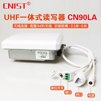 英思腾CNIST CN90 91RFID模块读写器超高频UHF远距离读卡器 写卡器 桌面式读写器 CN90LA UHF一体机读写器内置6dBi天线